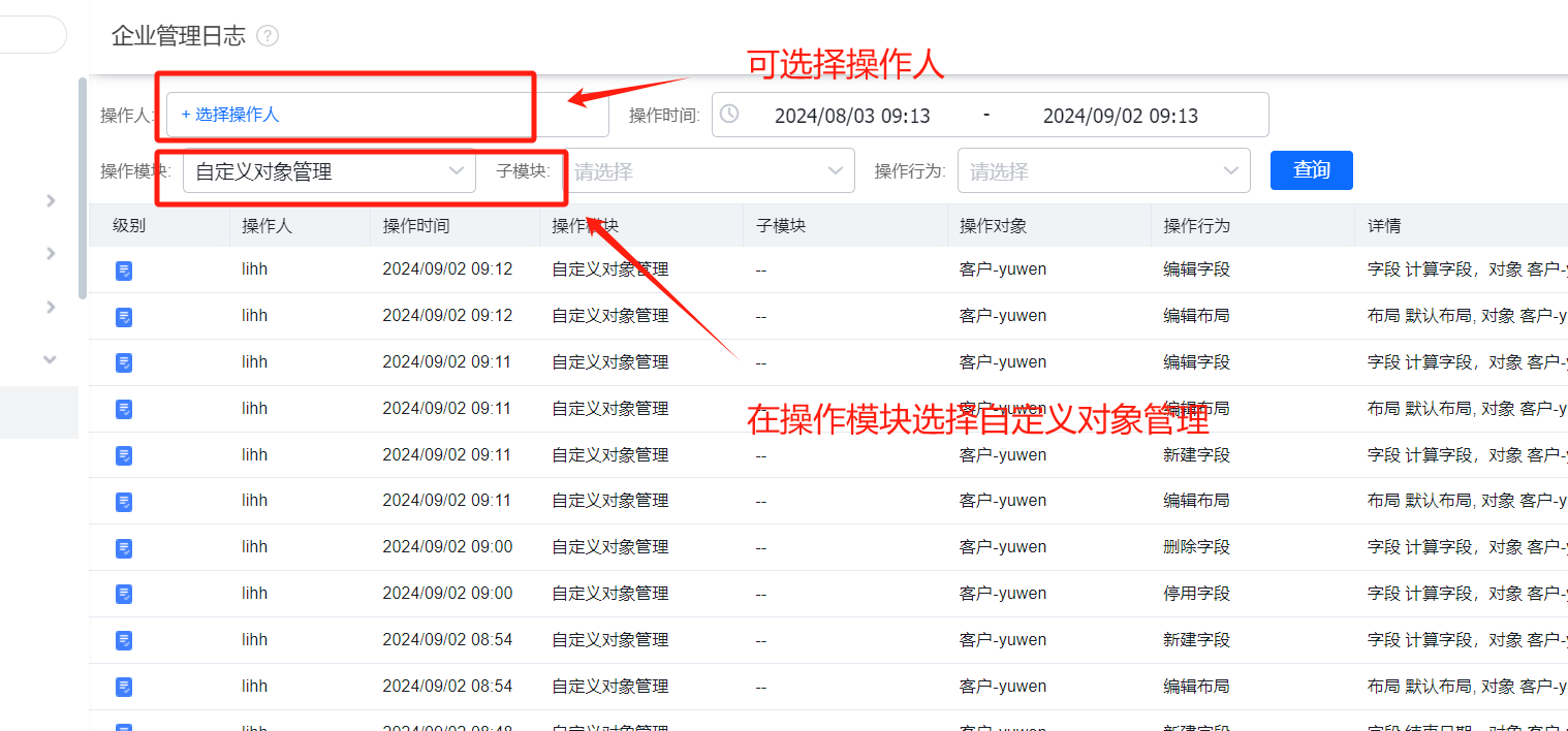 单选字段依赖关系