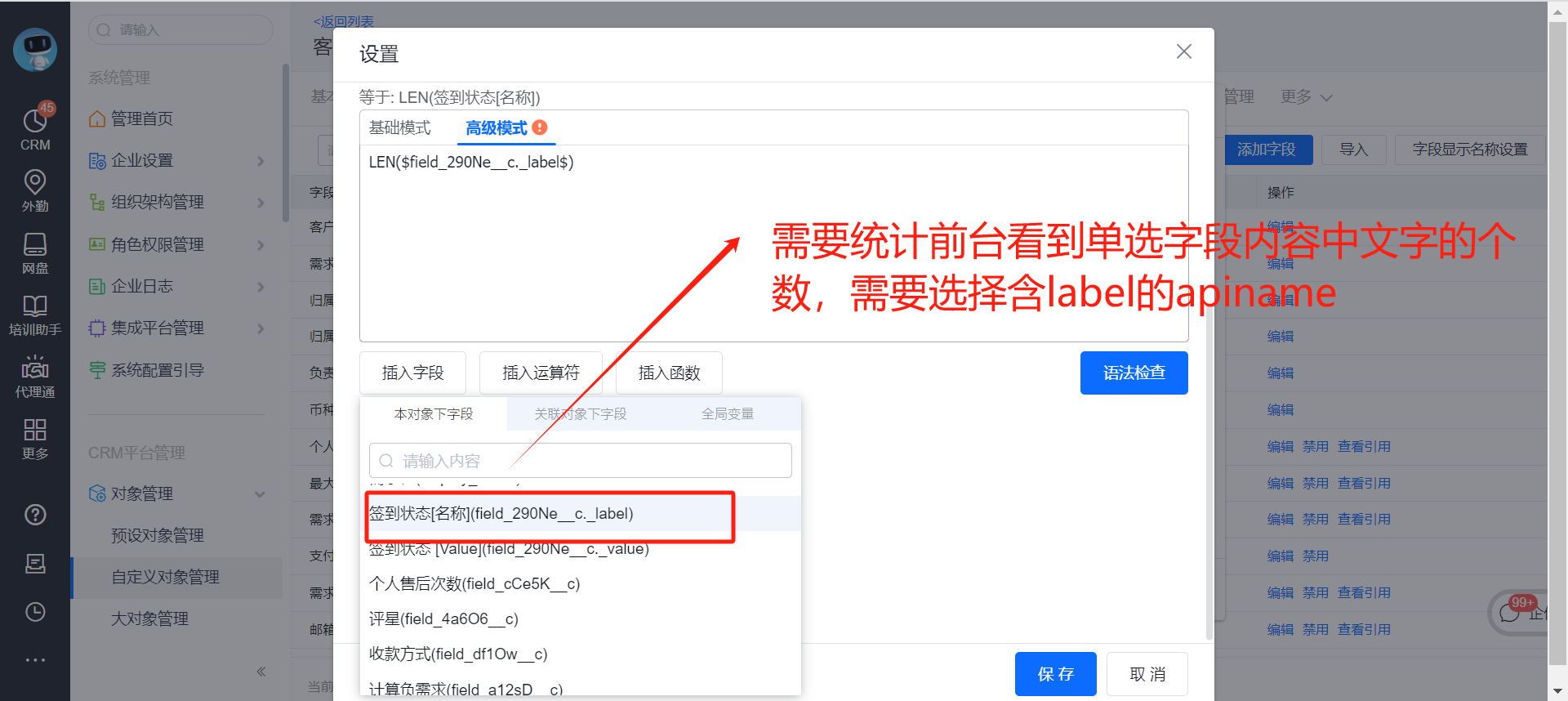 LEN 函数统计文字个数