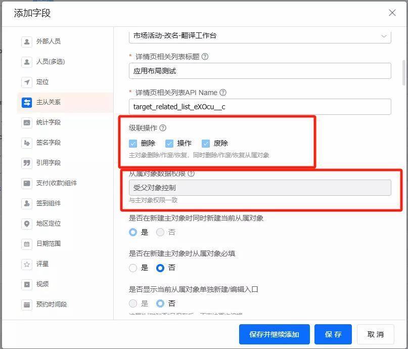 数据权限说明