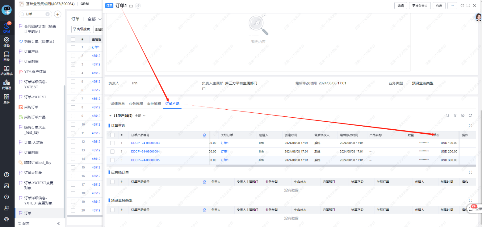排查方式2