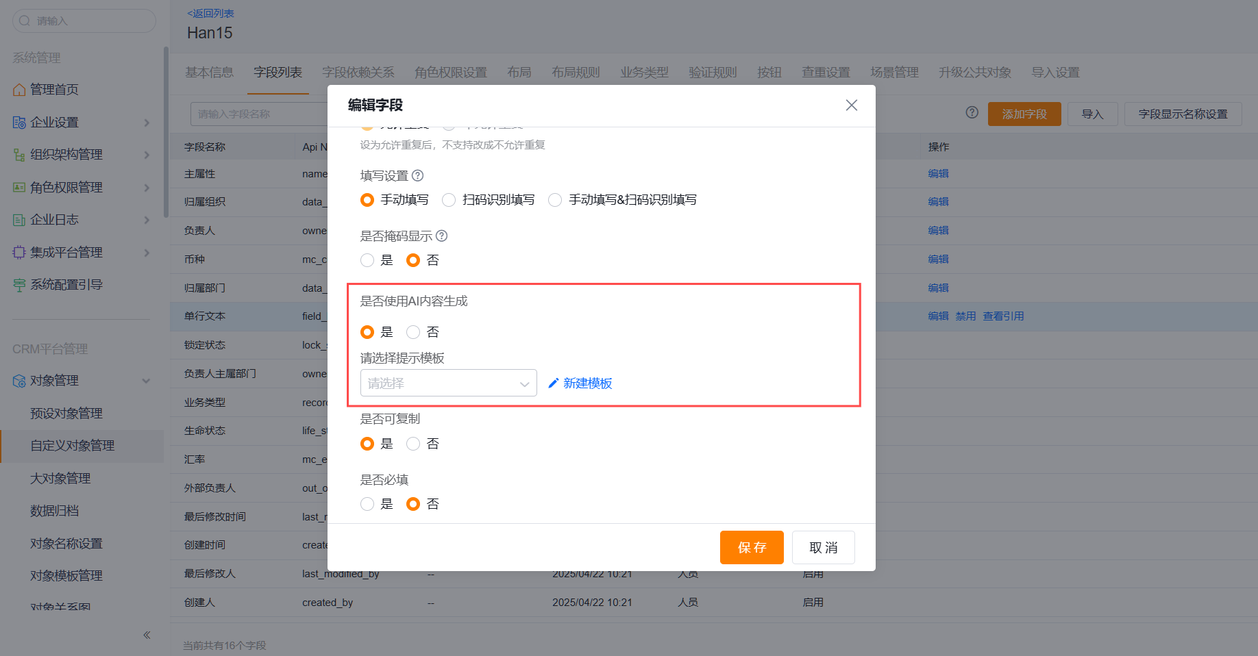 启用 AI 内容生成