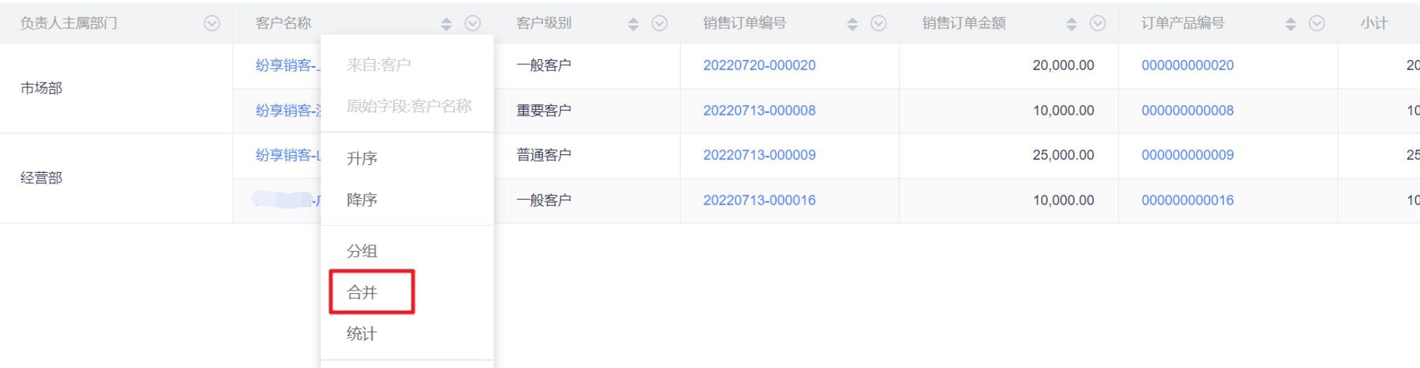 字段设置界面示意