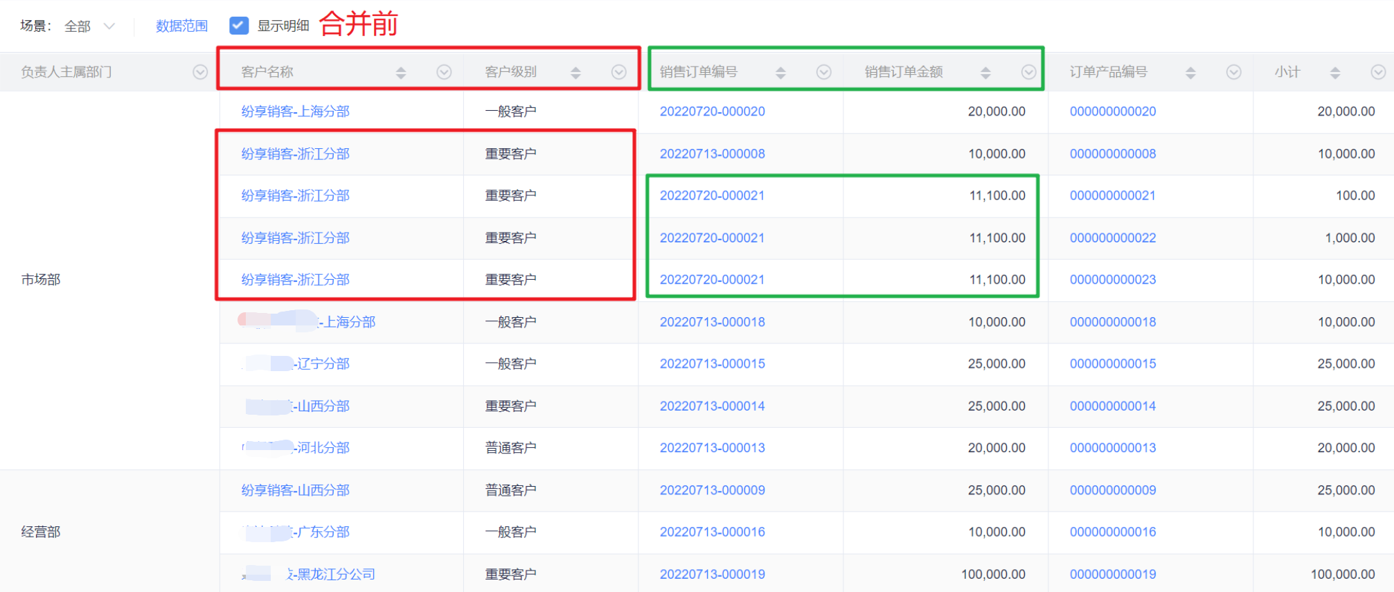 字段设置界面示意