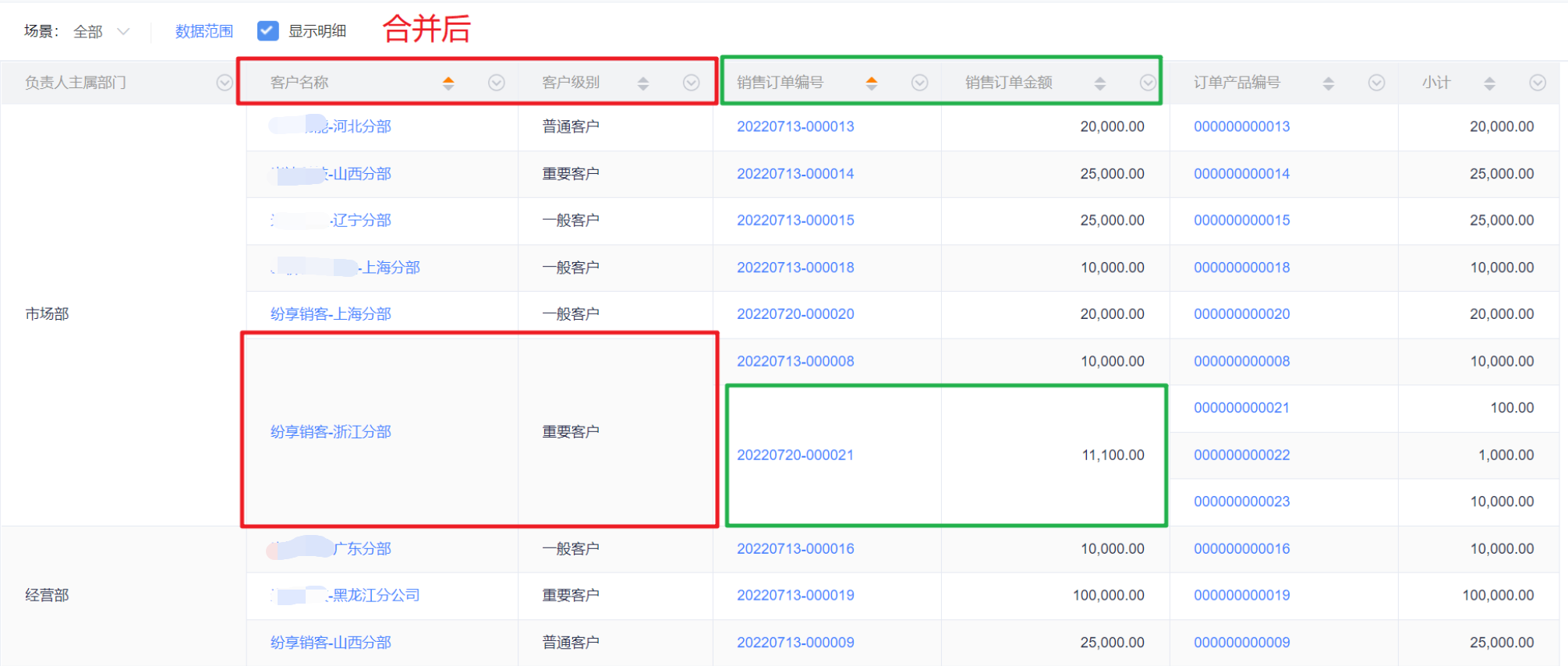 字段设置界面示意