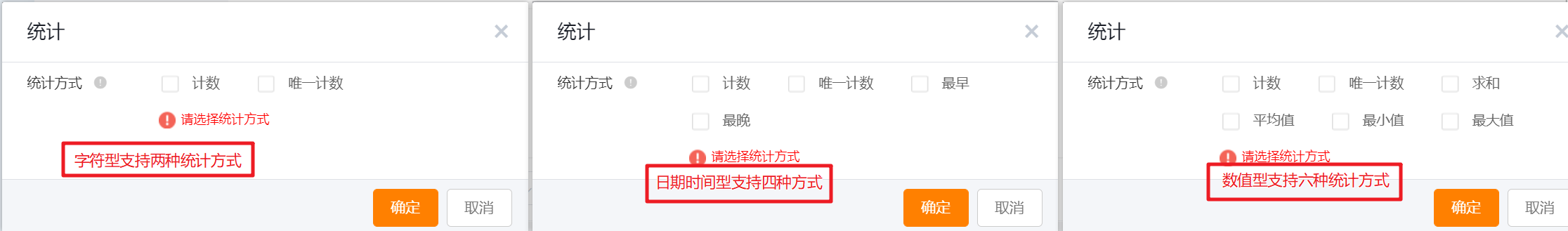 字段设置界面示意