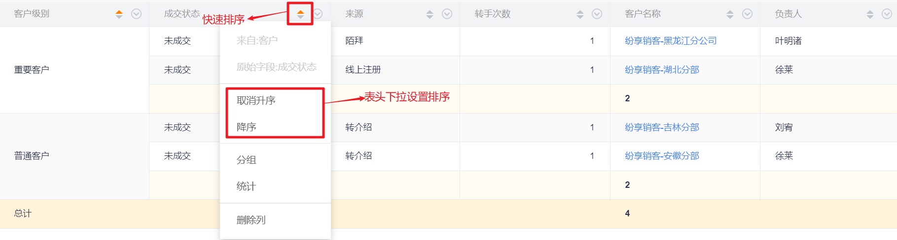 字段设置界面示意