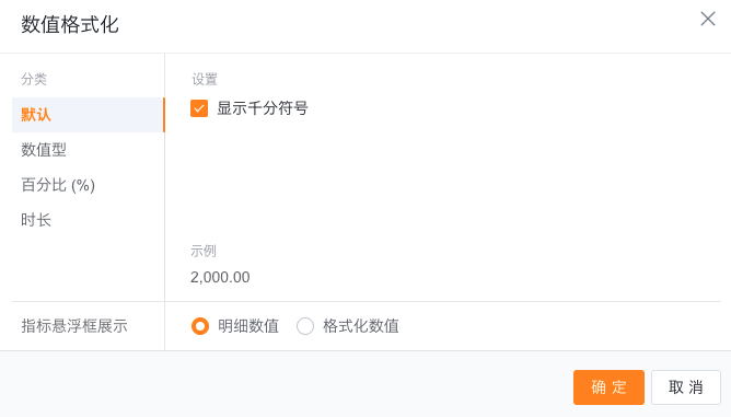 字段设置界面示意