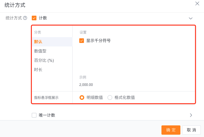 字段设置界面示意