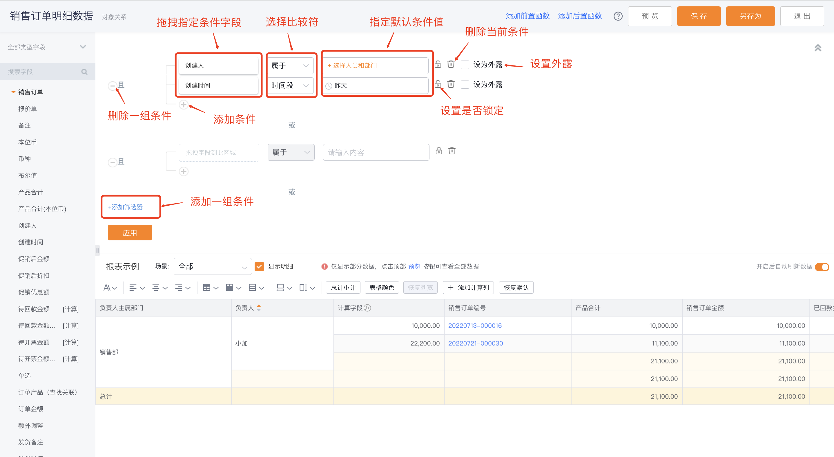 数据范围界面示意