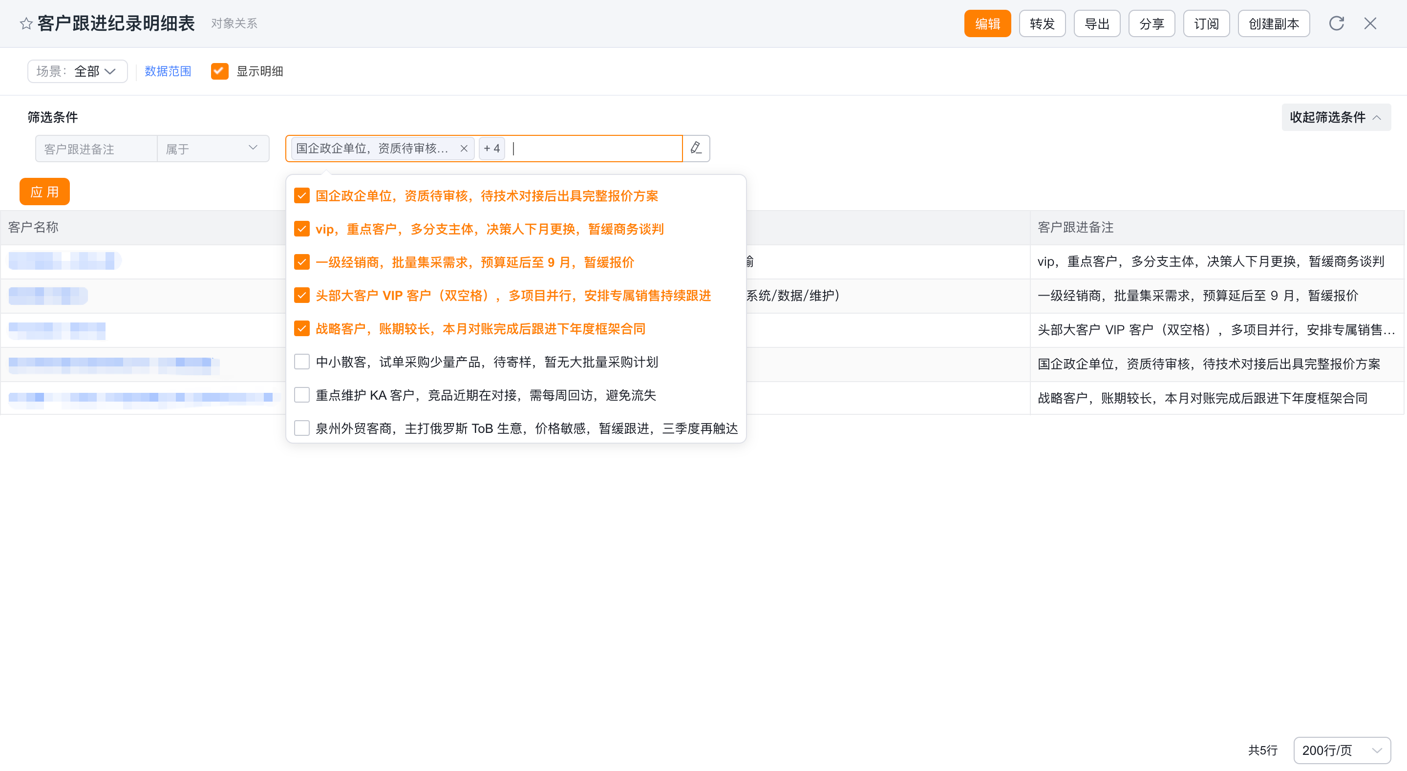 数据范围界面示意