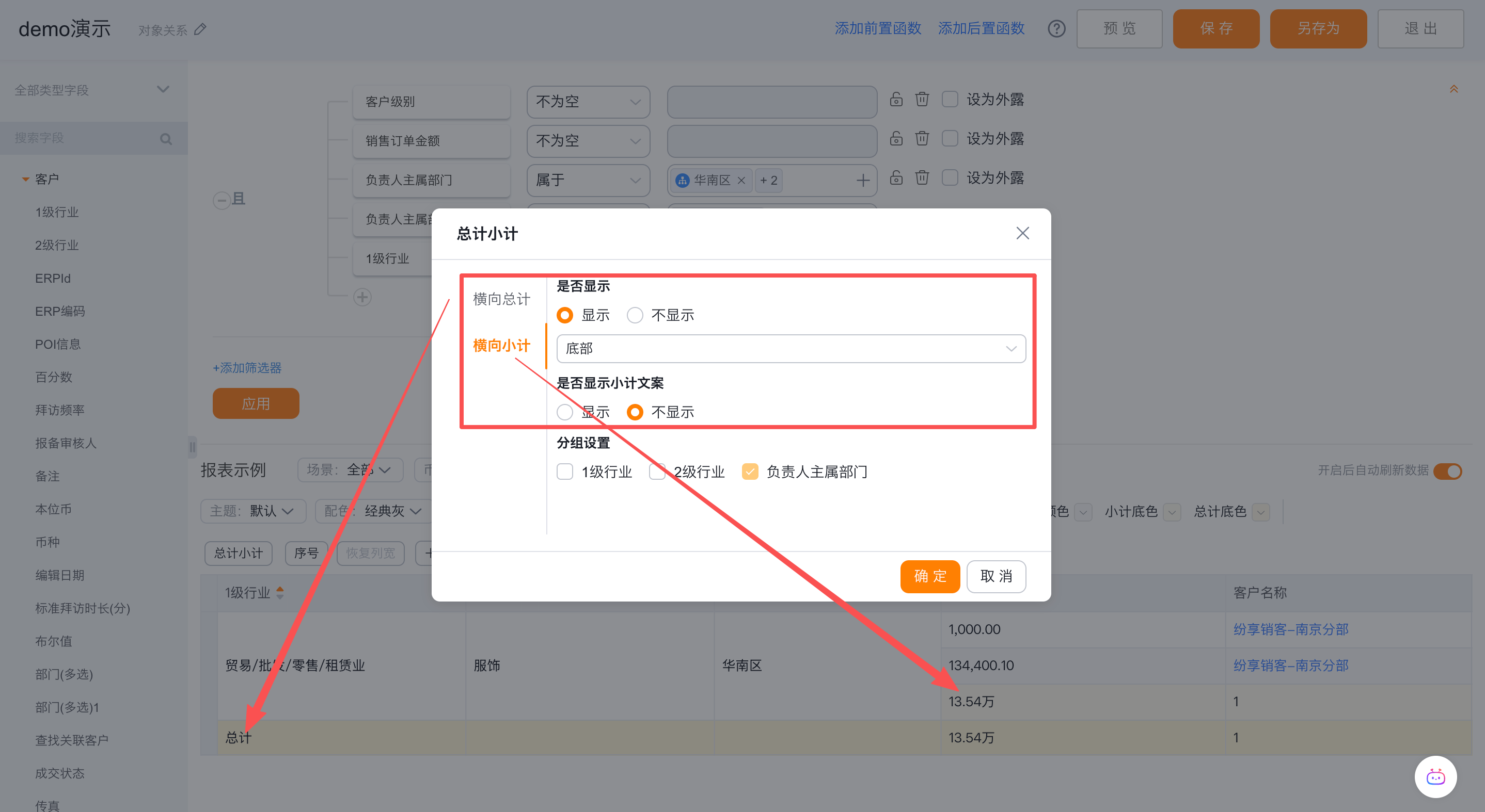 外观布局界面示意