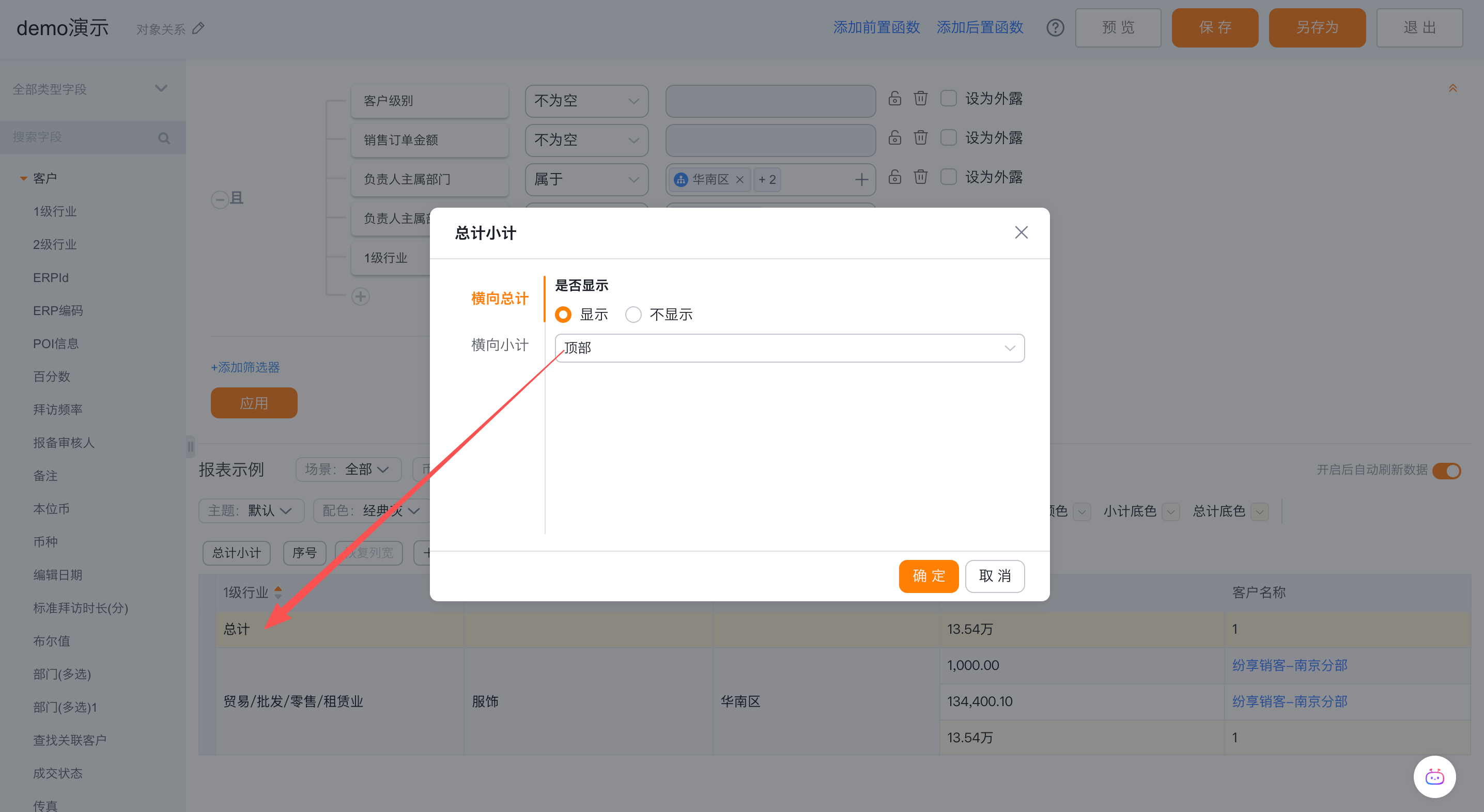 外观布局界面示意