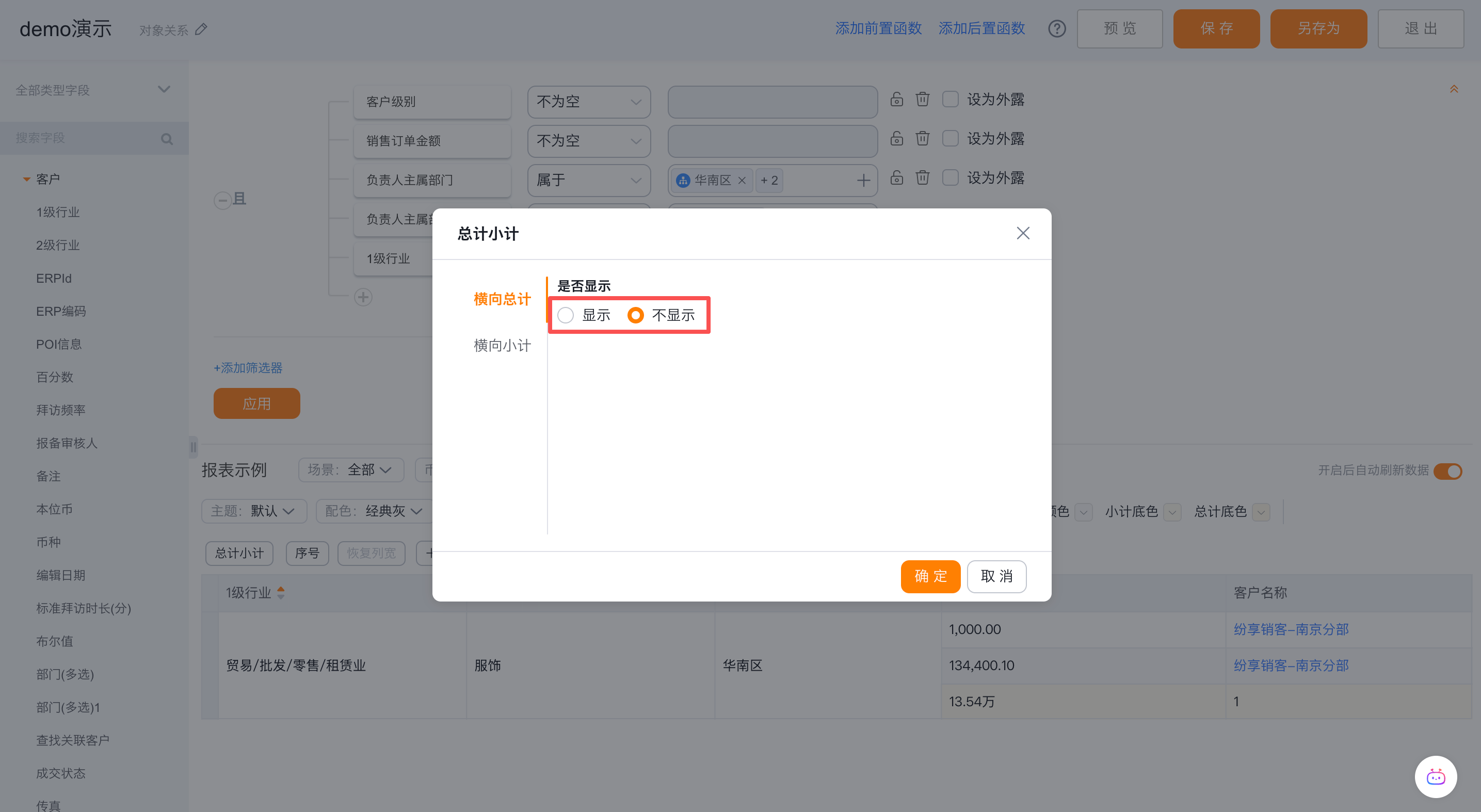 外观布局界面示意