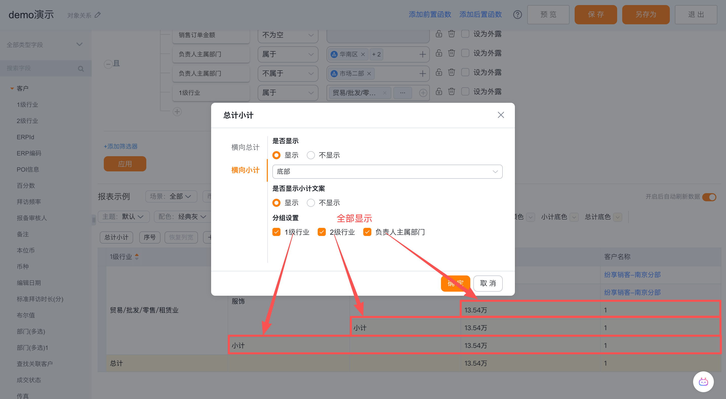外观布局界面示意