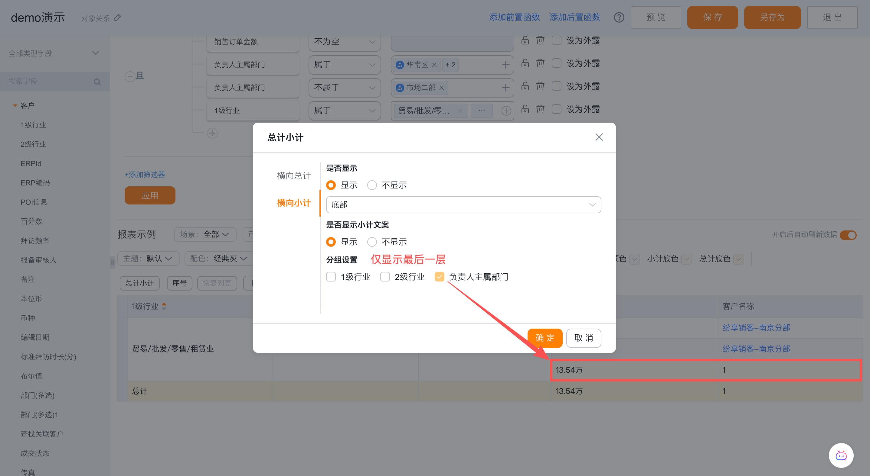 外观布局界面示意