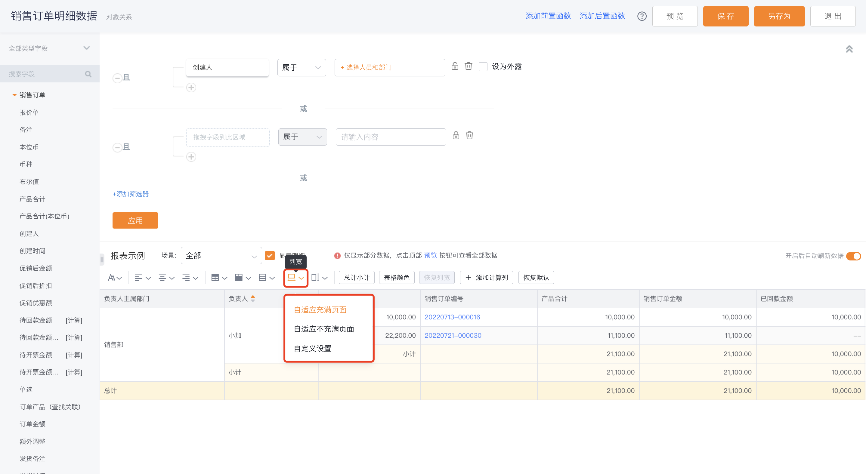 外观布局界面示意