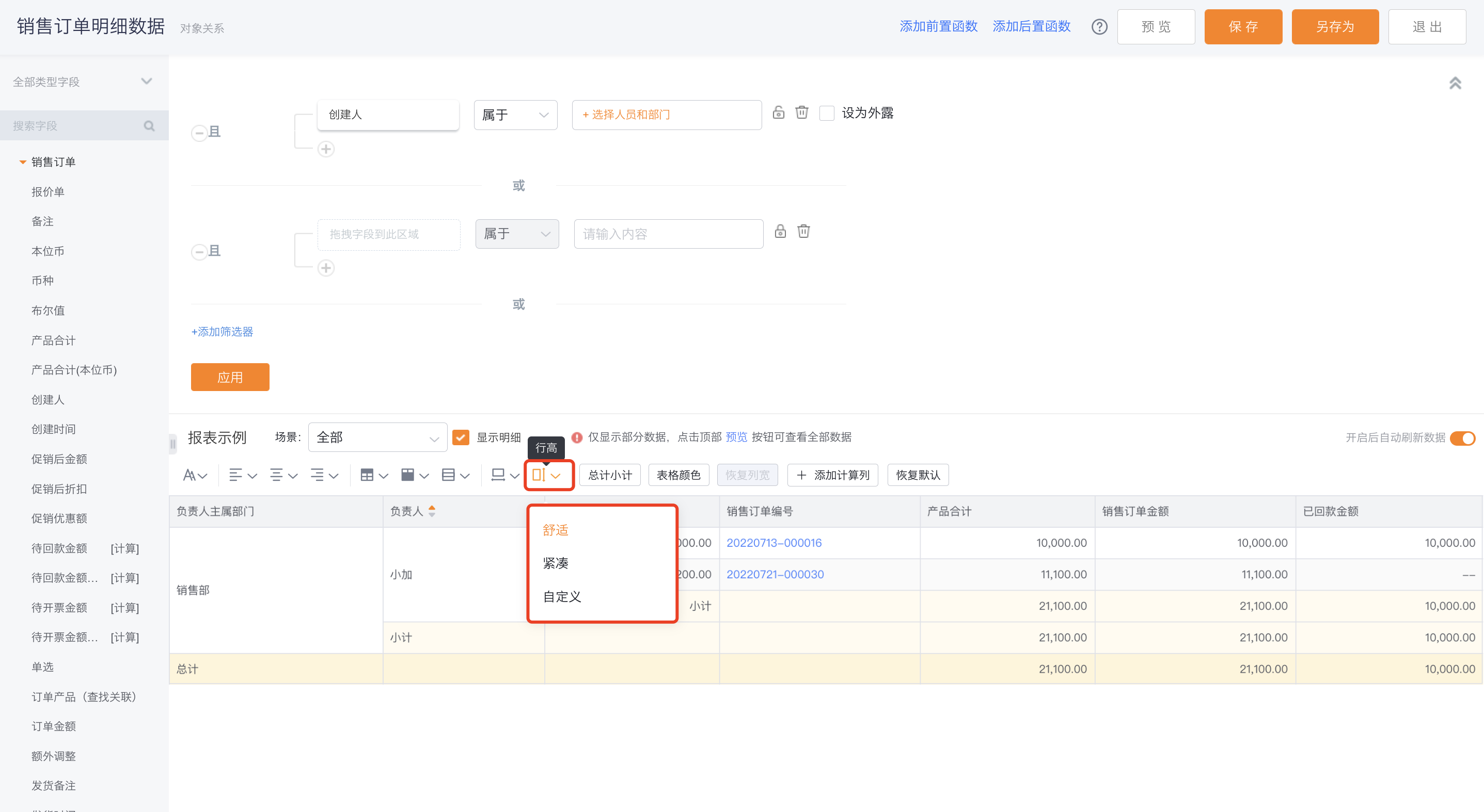 外观布局界面示意