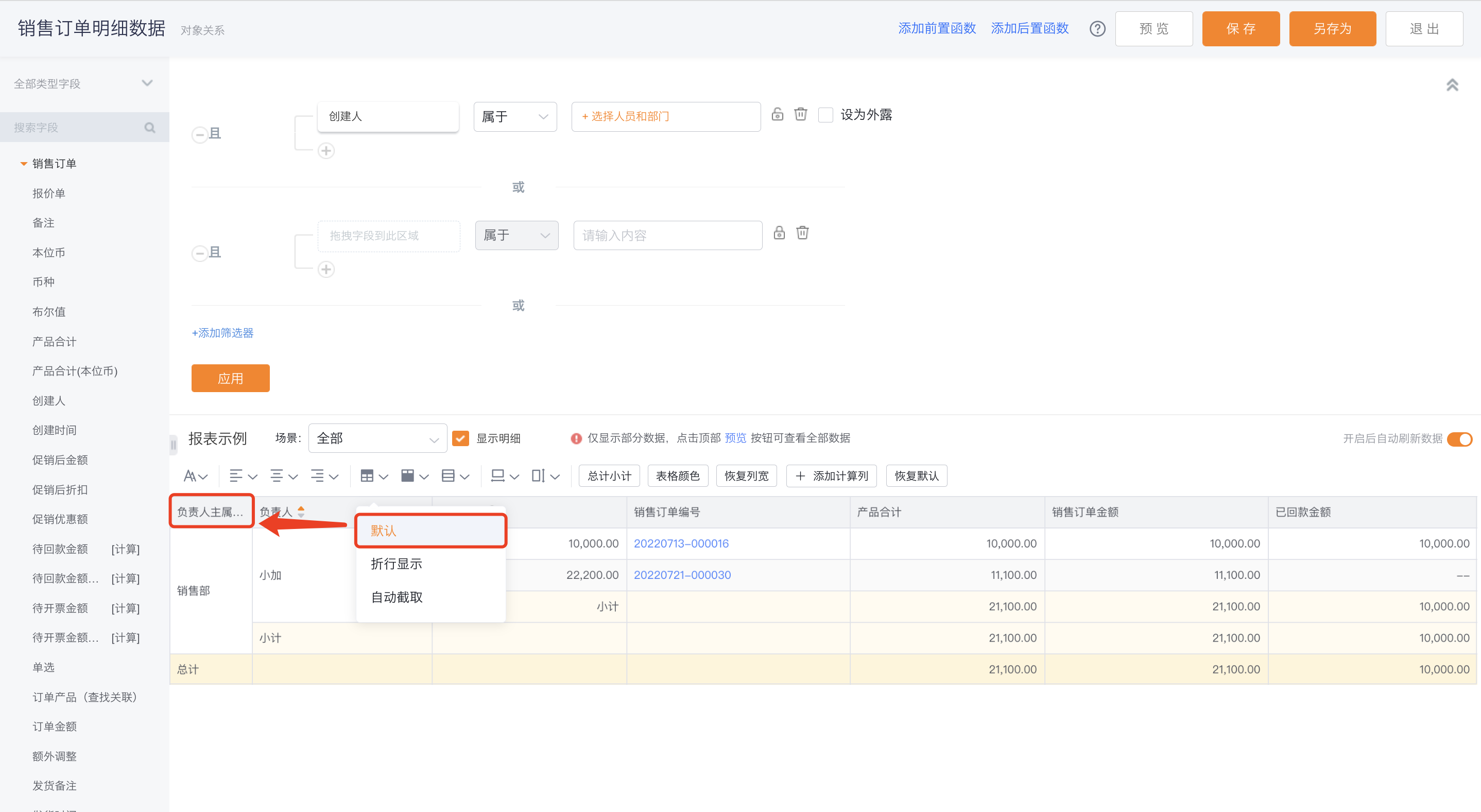外观布局界面示意