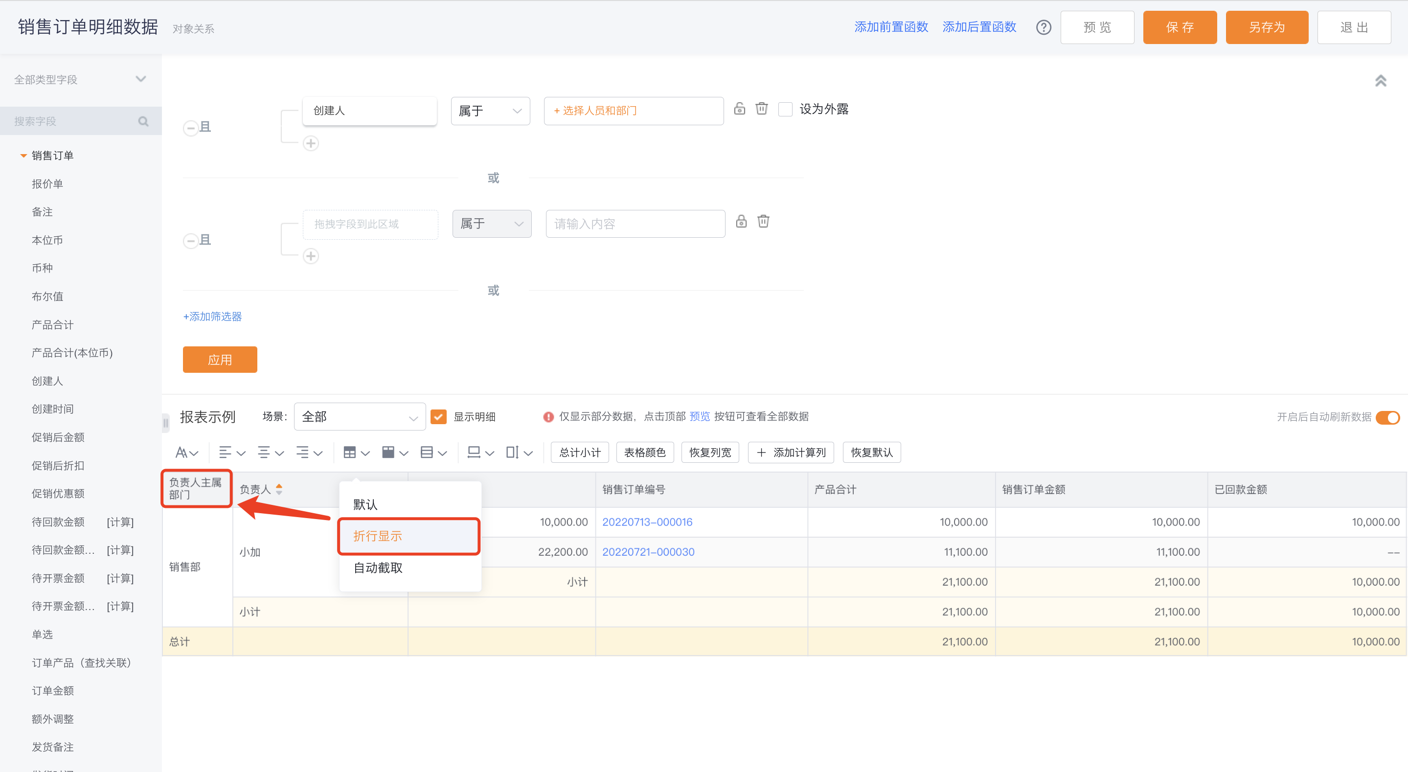 外观布局界面示意