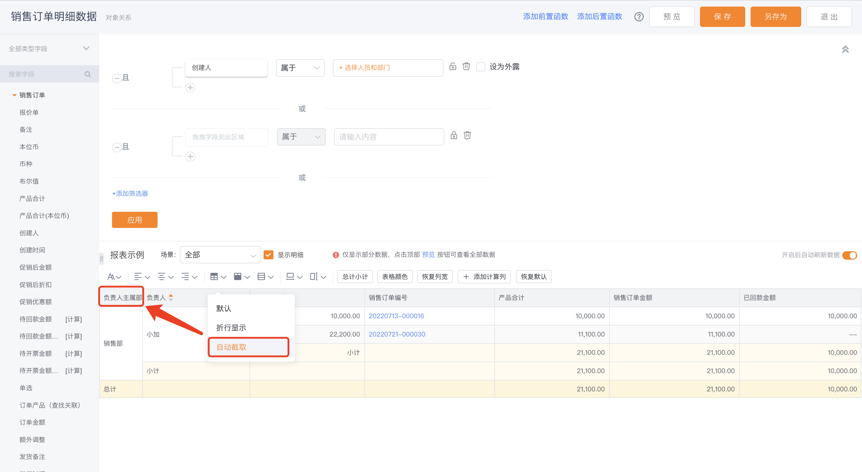 外观布局界面示意