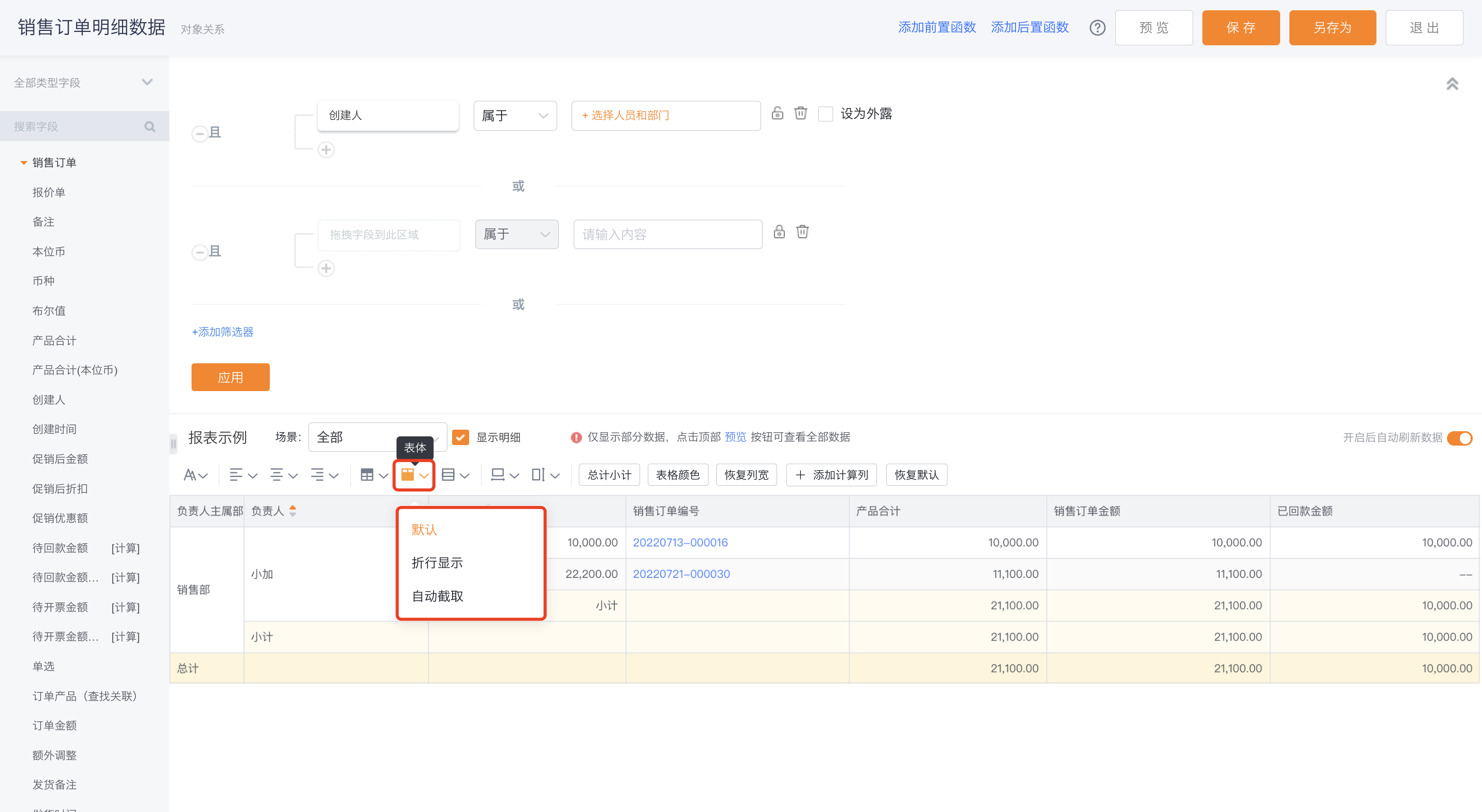 外观布局界面示意