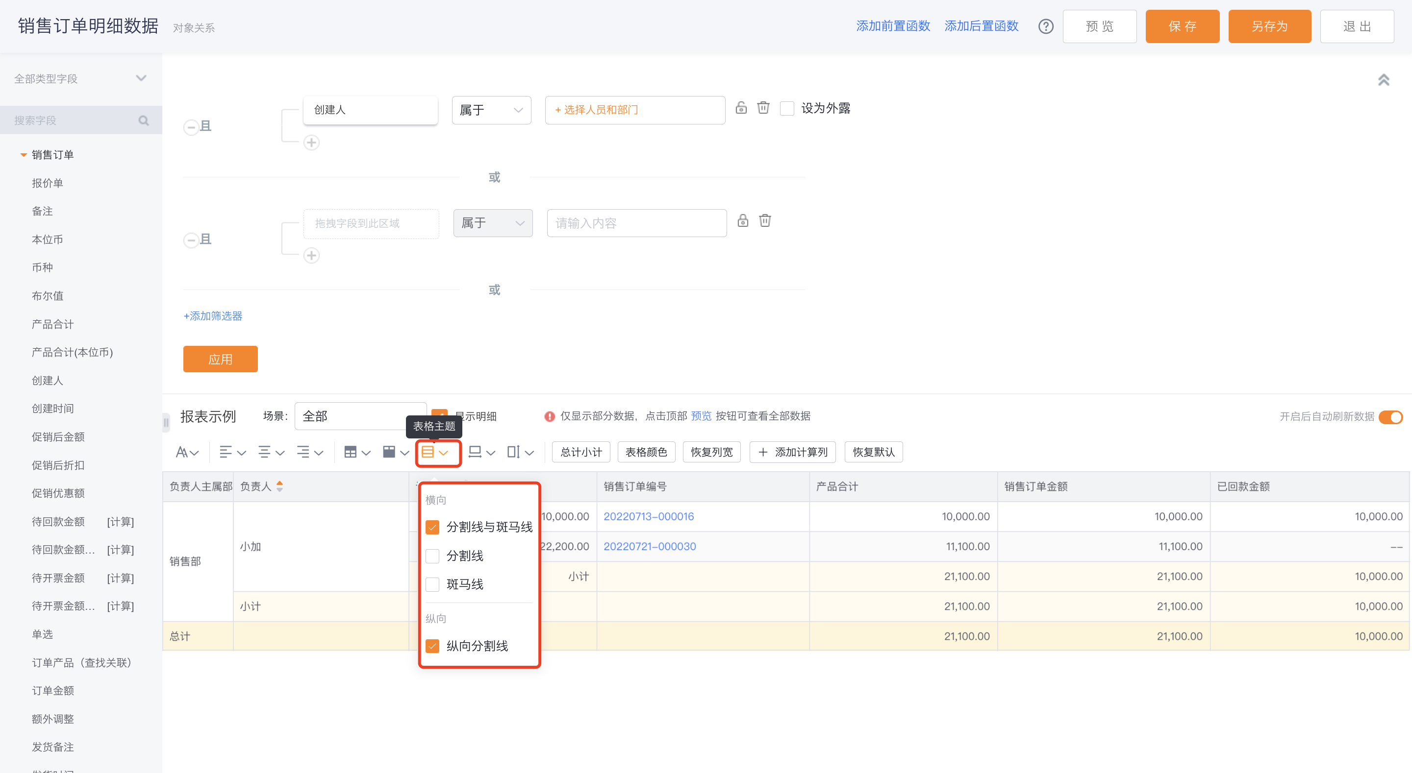 外观布局界面示意