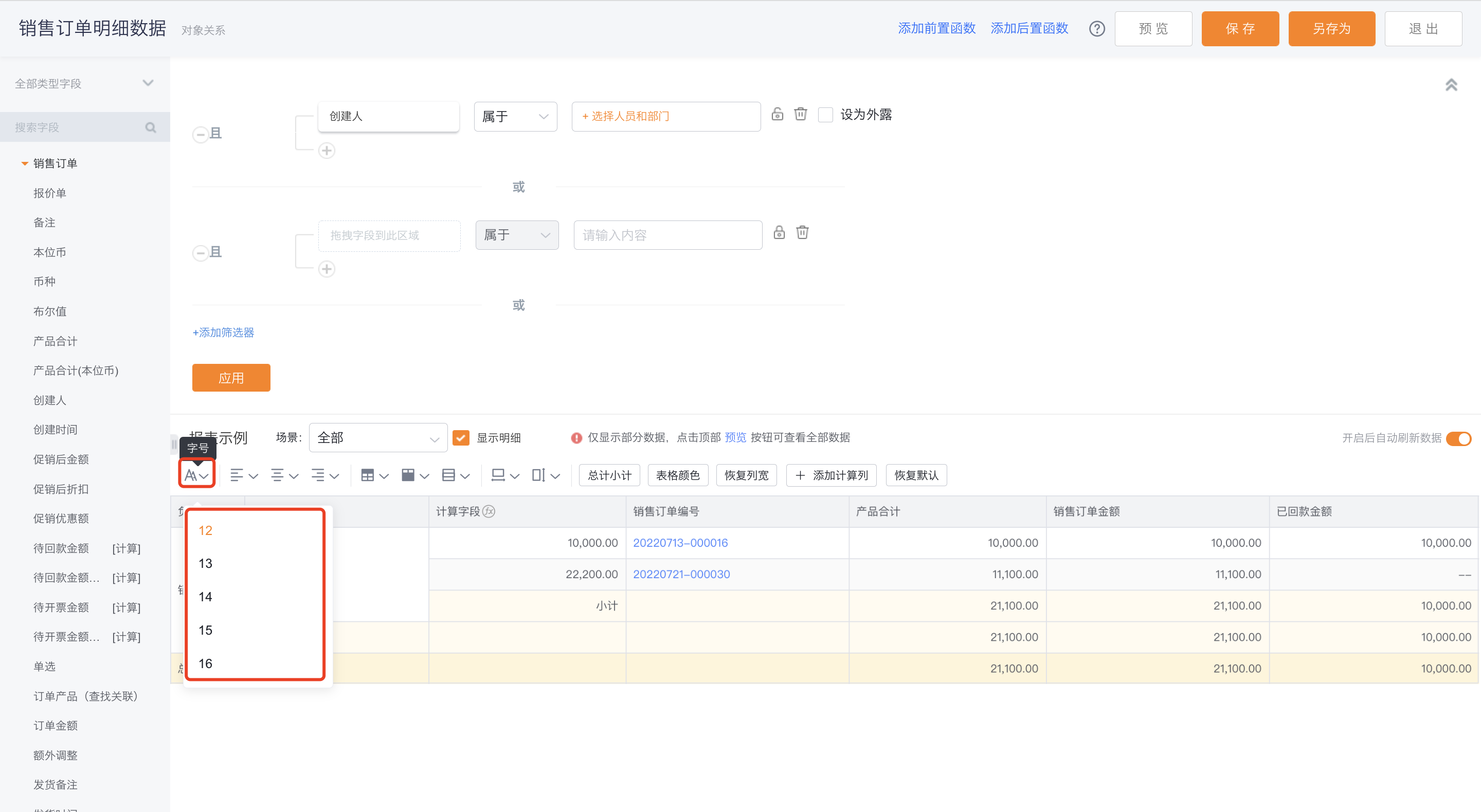 外观布局界面示意