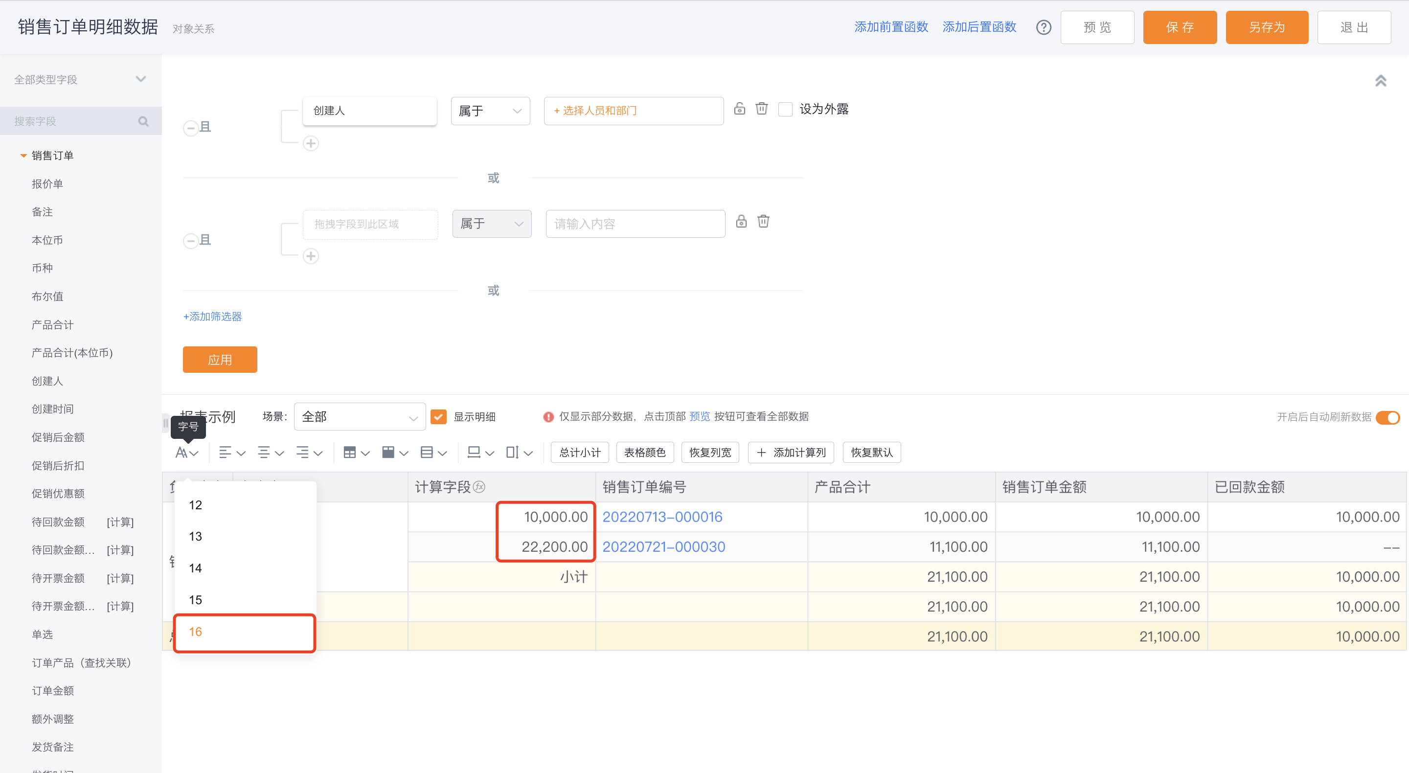 外观布局界面示意