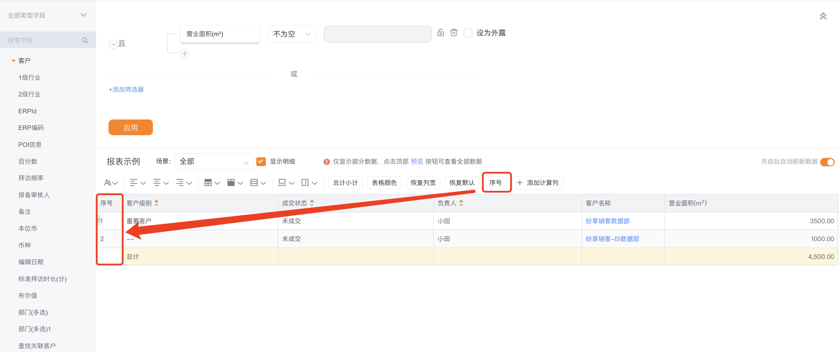 外观布局界面示意