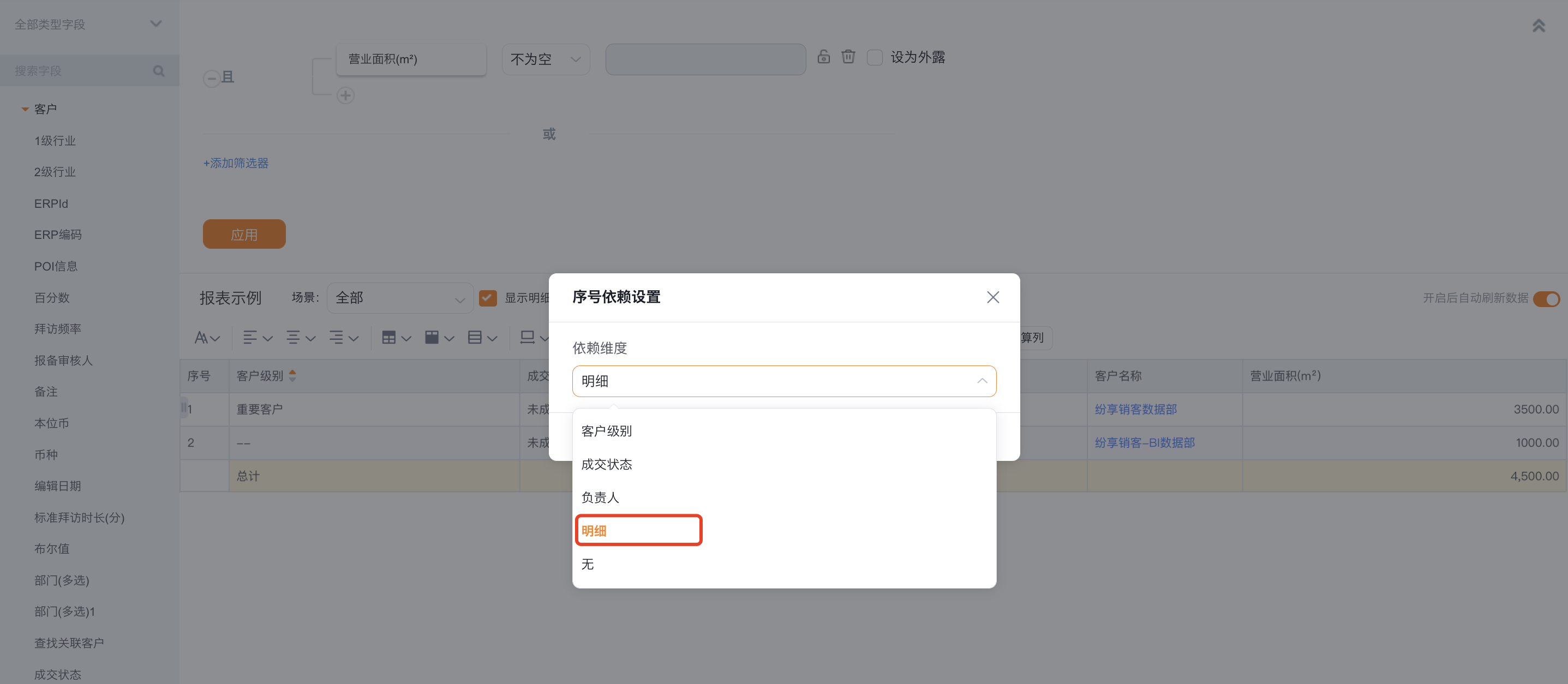 外观布局界面示意