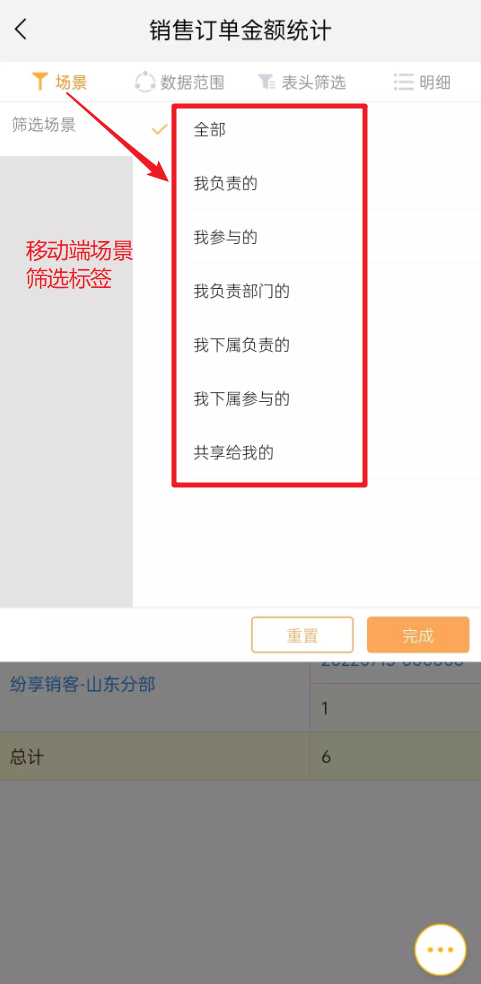 筛选场景界面示意