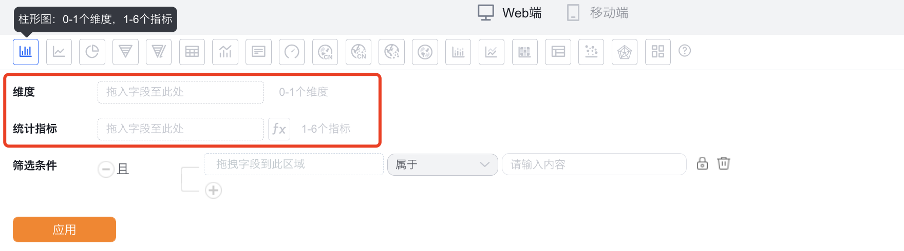 坐标轴数据界面示意