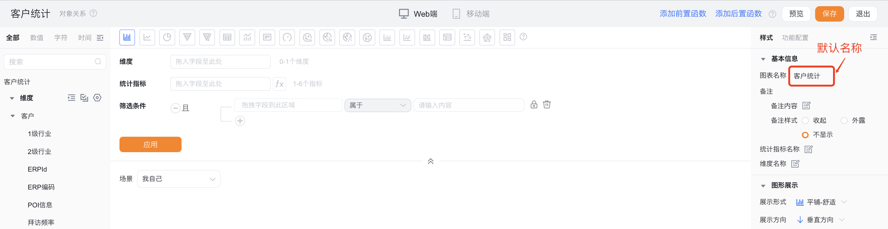 基本信息界面示意
