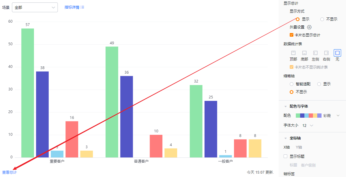 显示设置界面示意