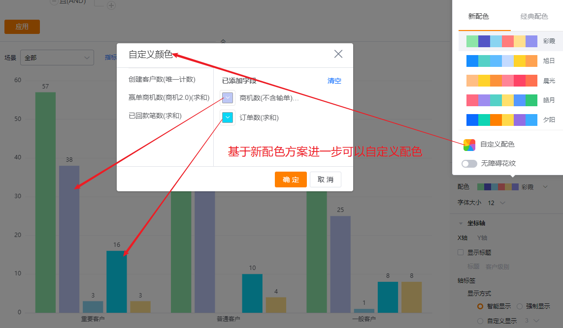 显示设置界面示意