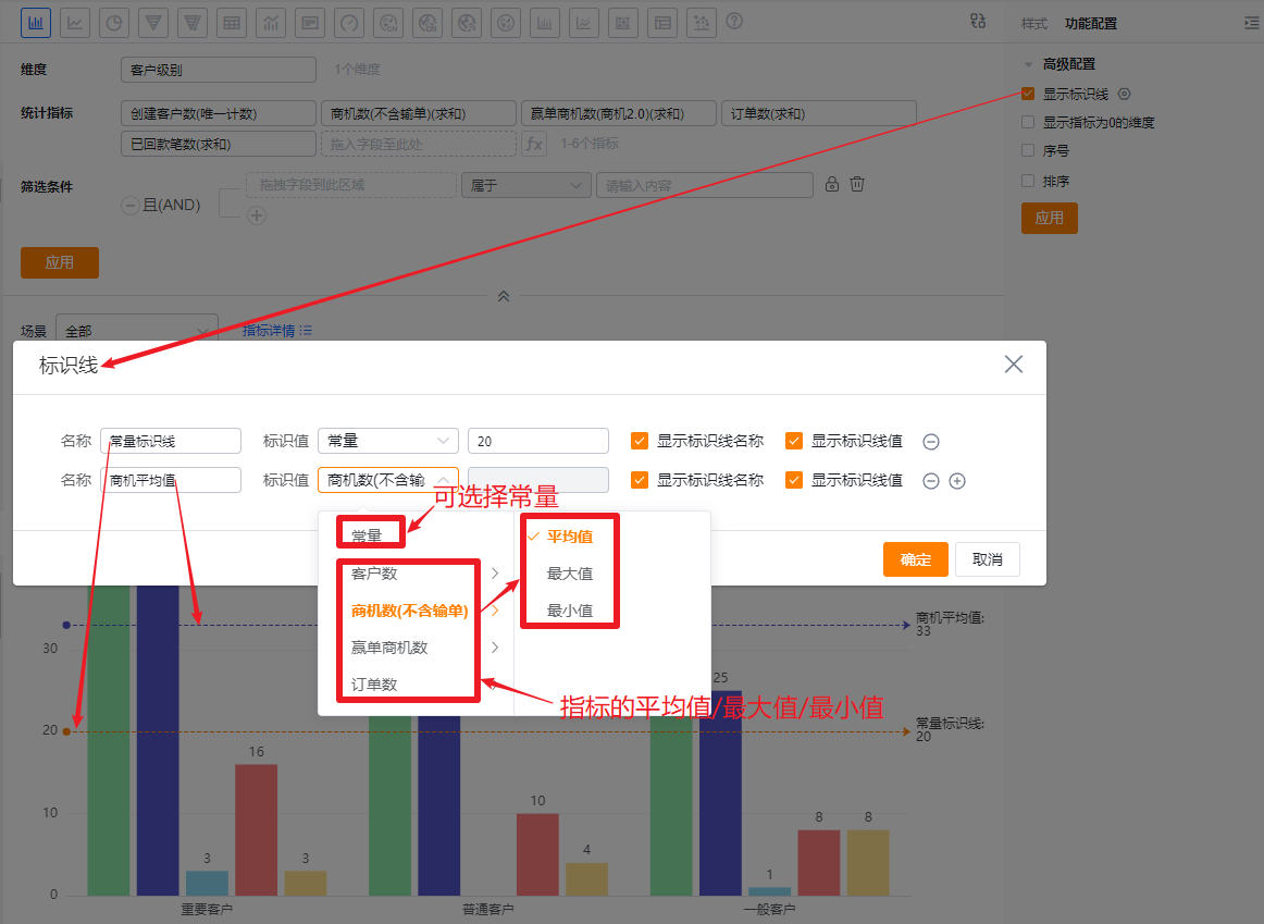 高级配置界面示意