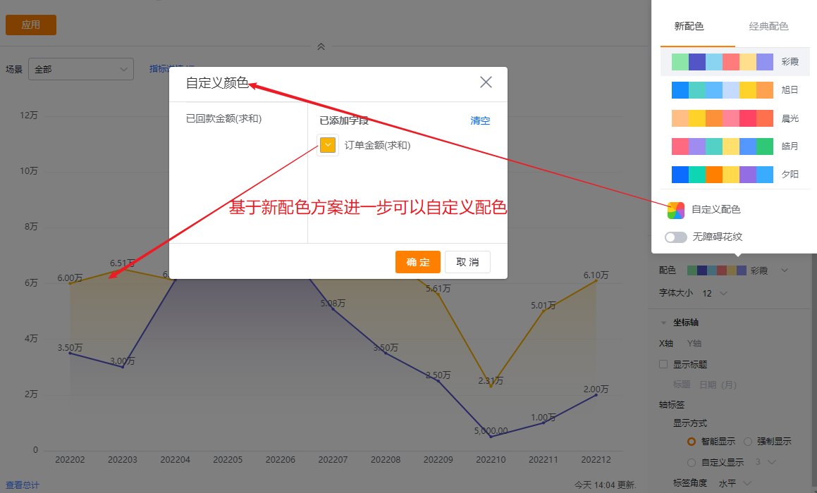 显示设置界面示意