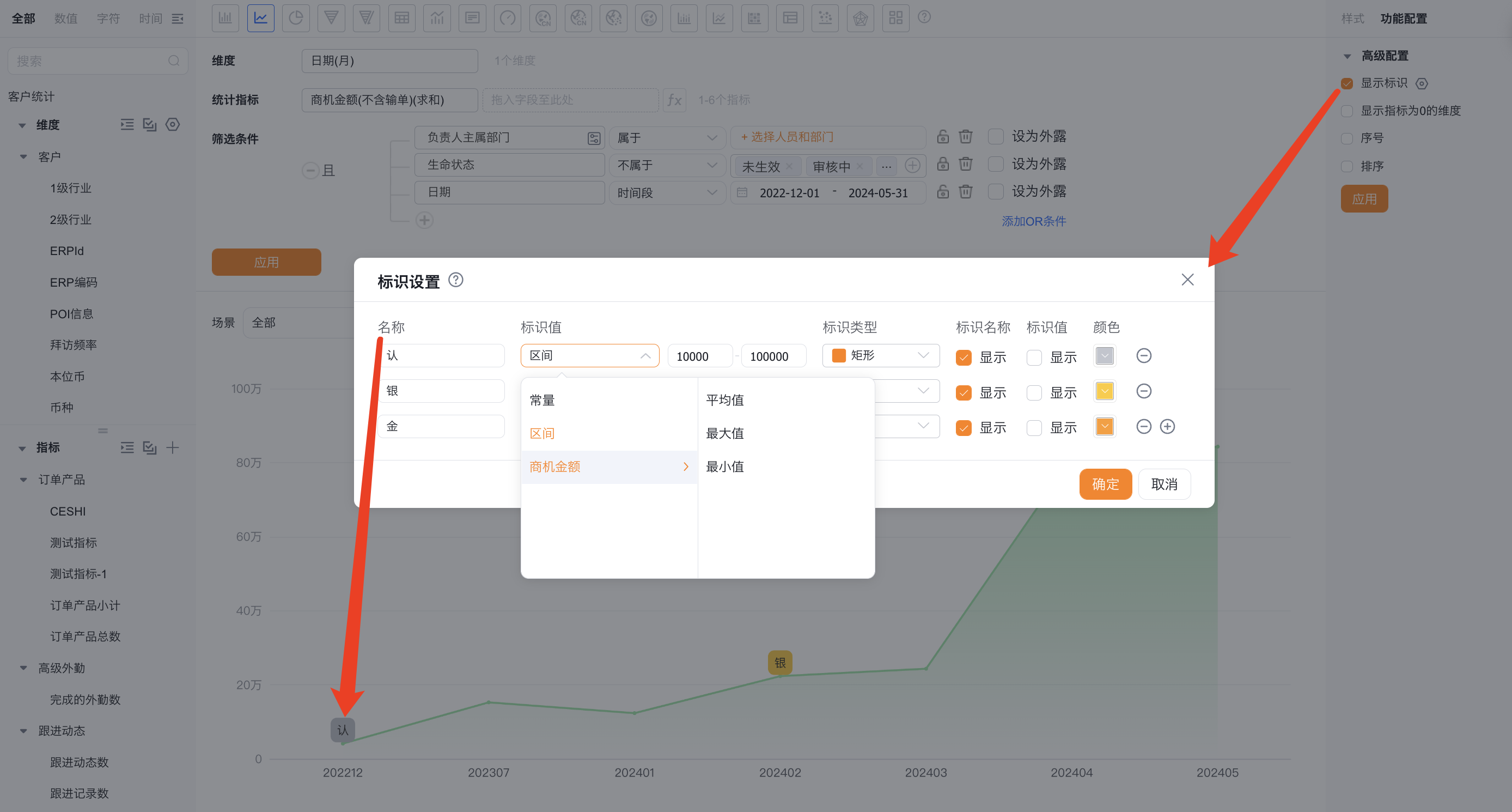 高级配置界面示意