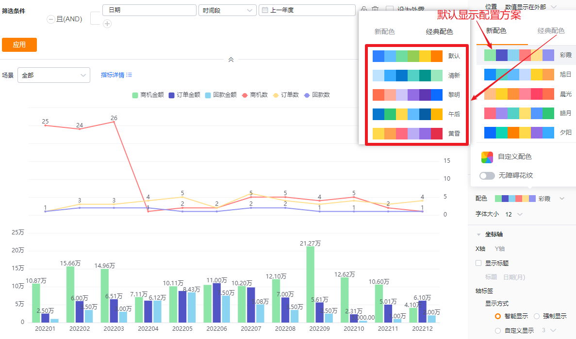 显示设置界面示意