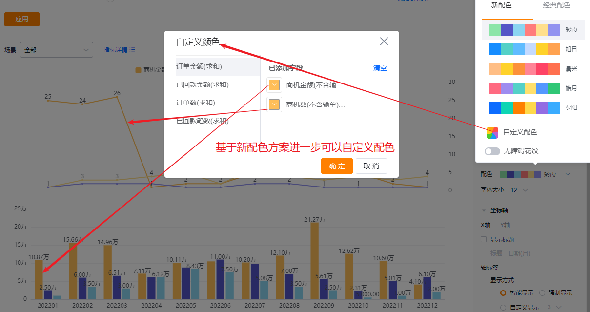 显示设置界面示意