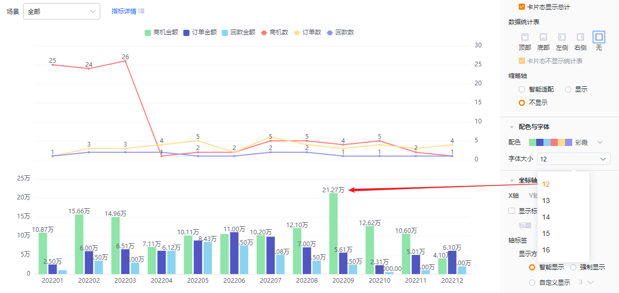 显示设置界面示意