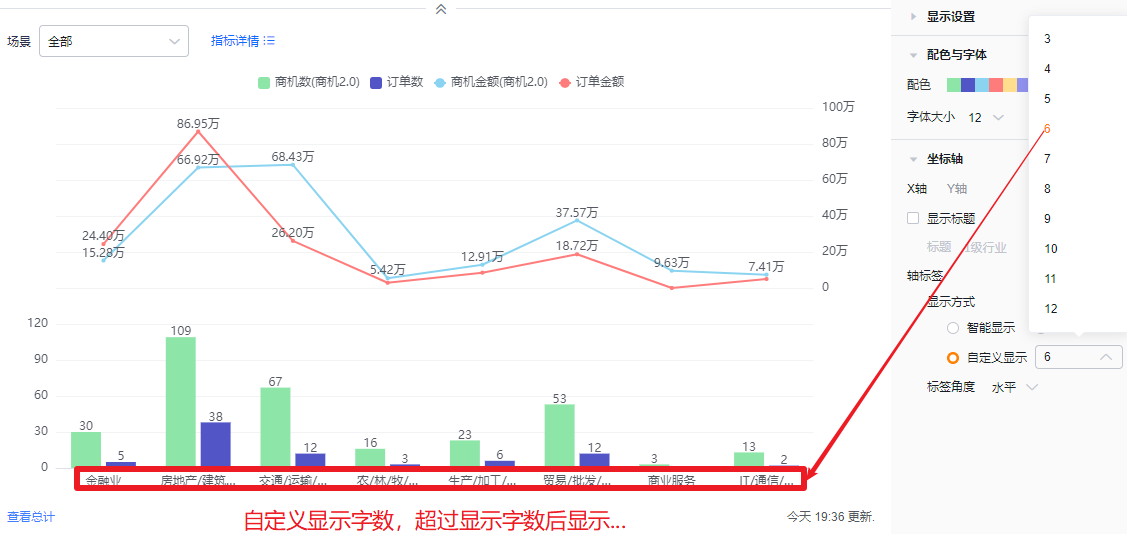 坐标轴界面示意