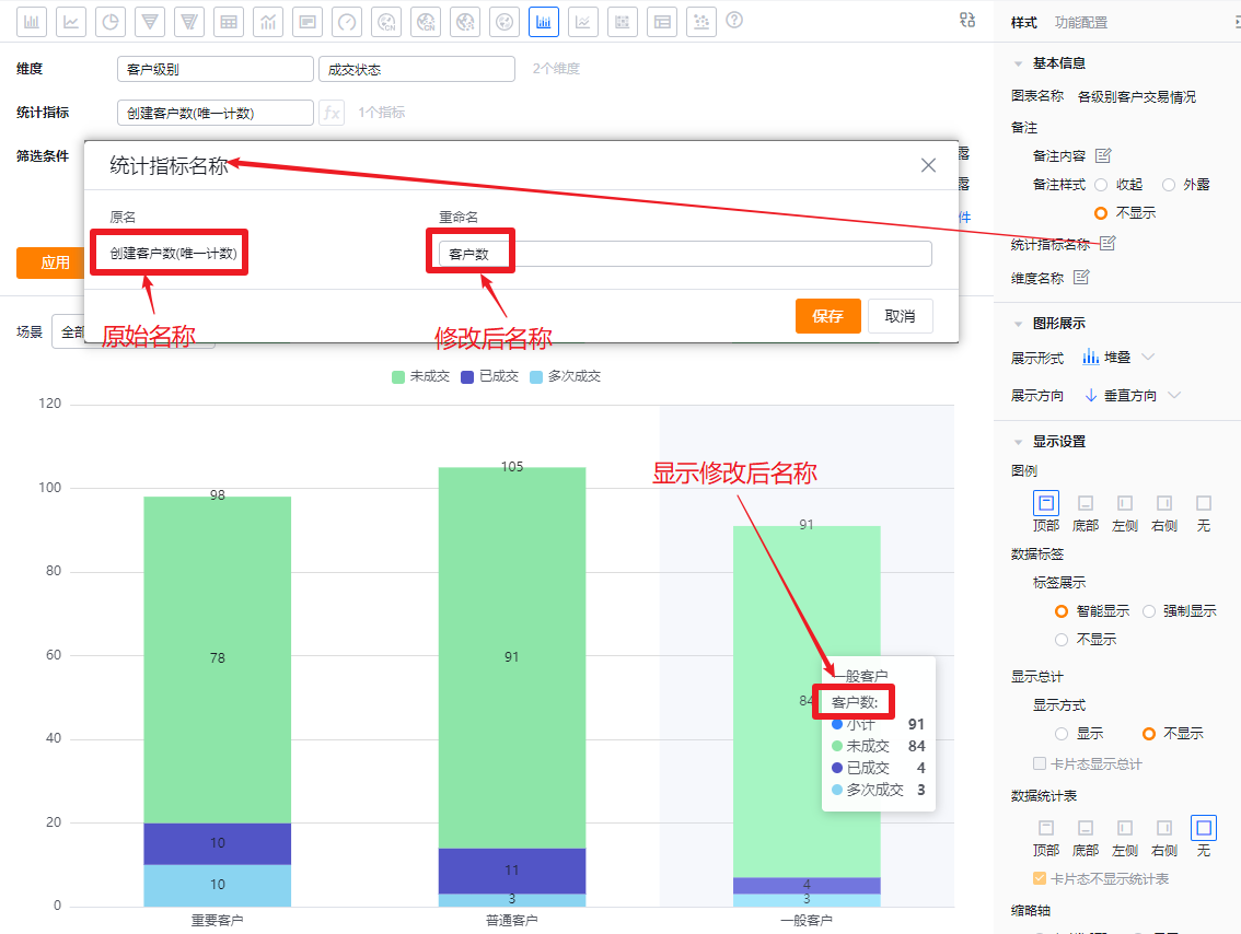 基本信息界面示意
