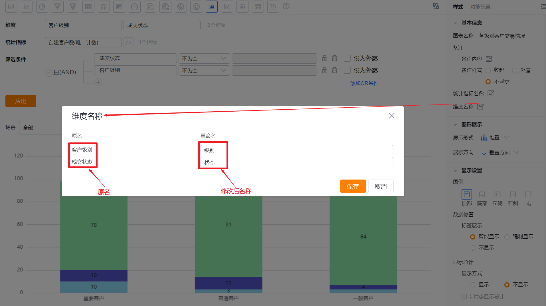 基本信息界面示意