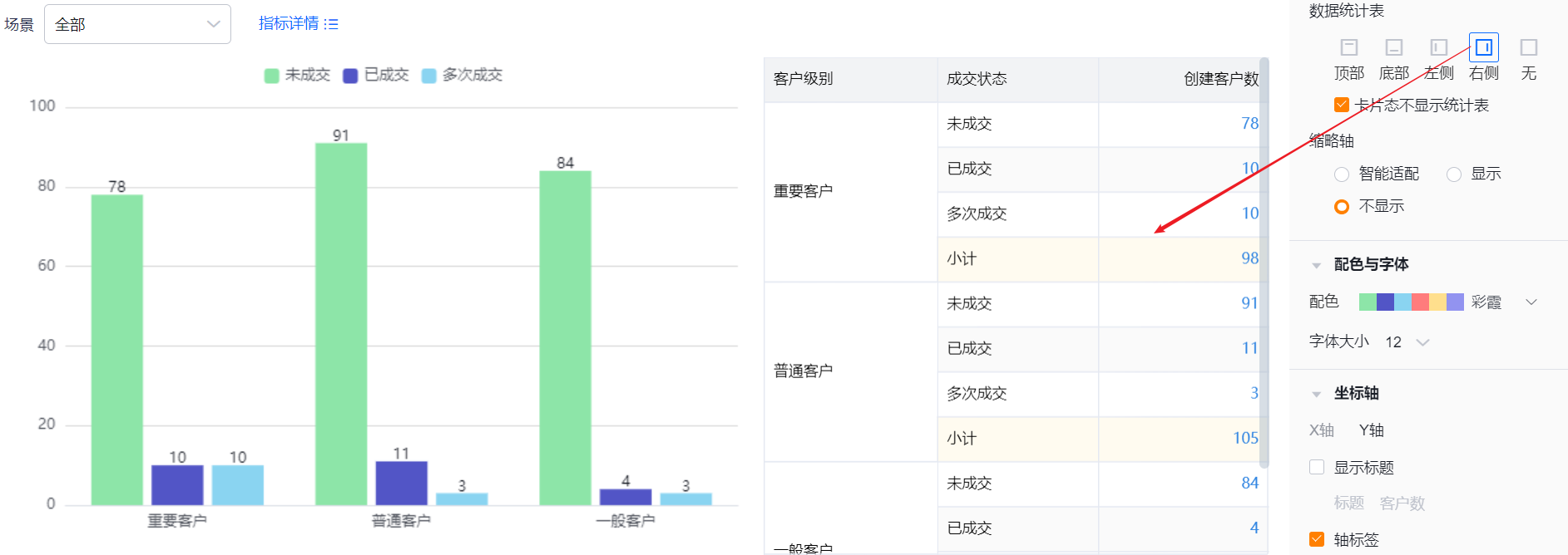 显示设置界面示意