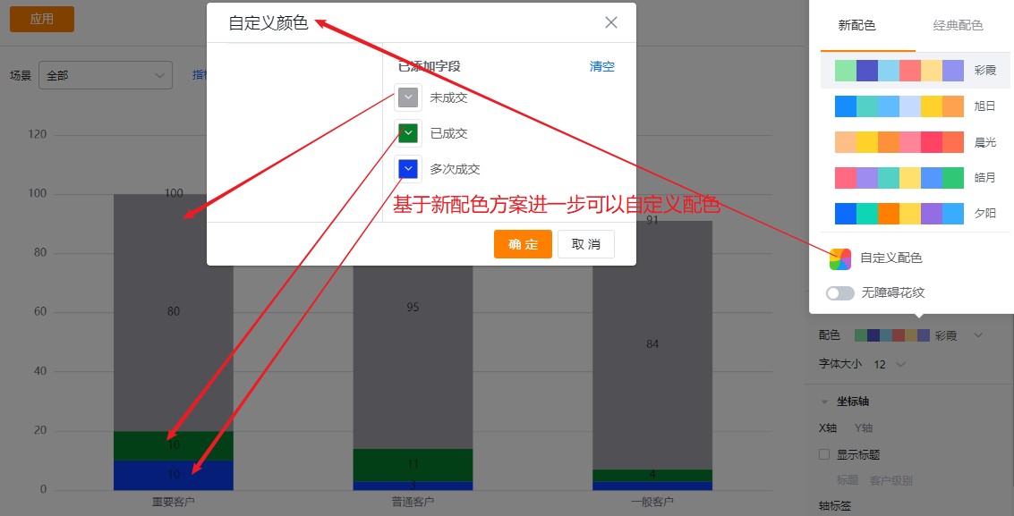 显示设置界面示意