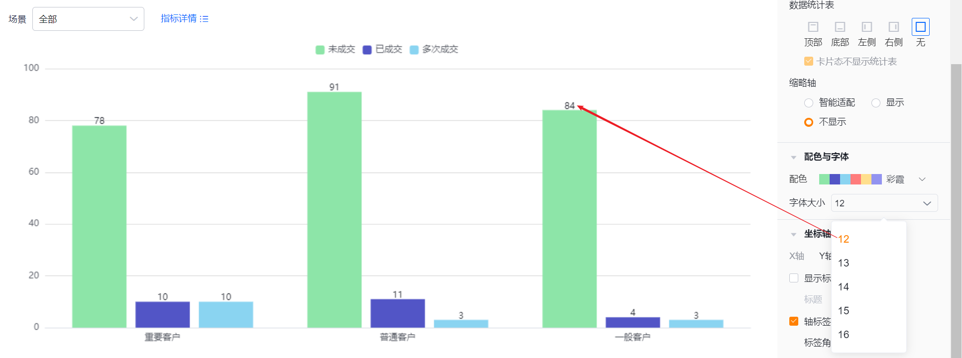 显示设置界面示意