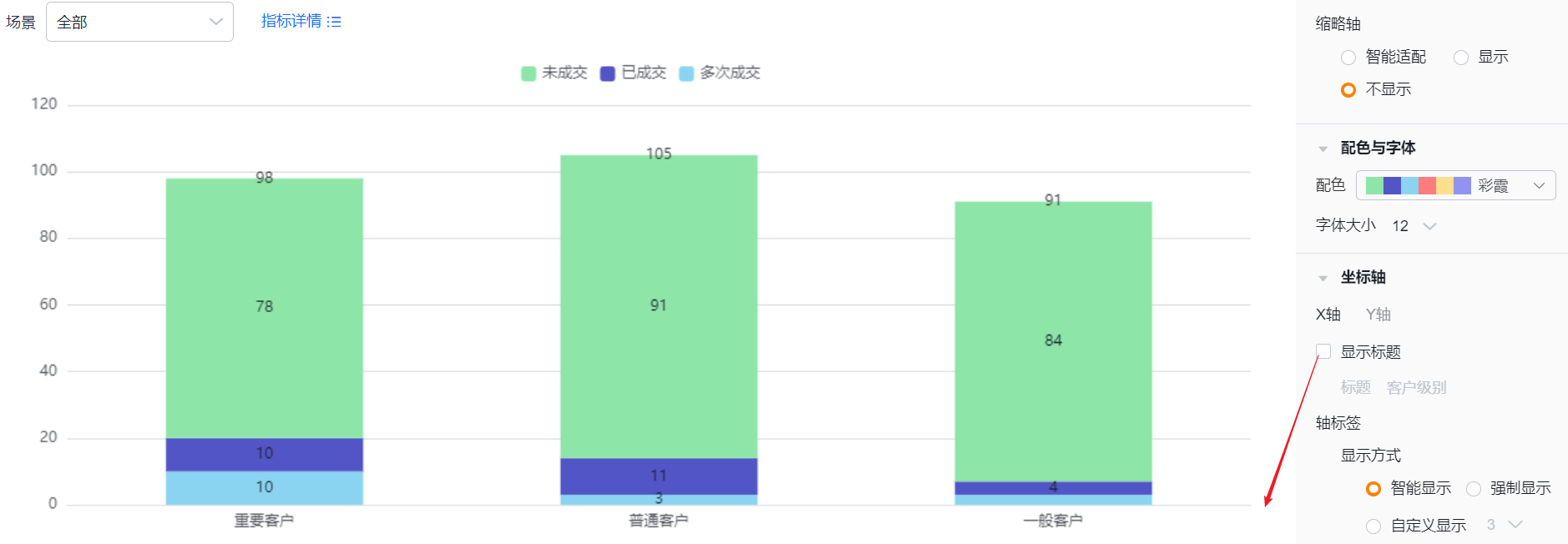 坐标轴界面示意