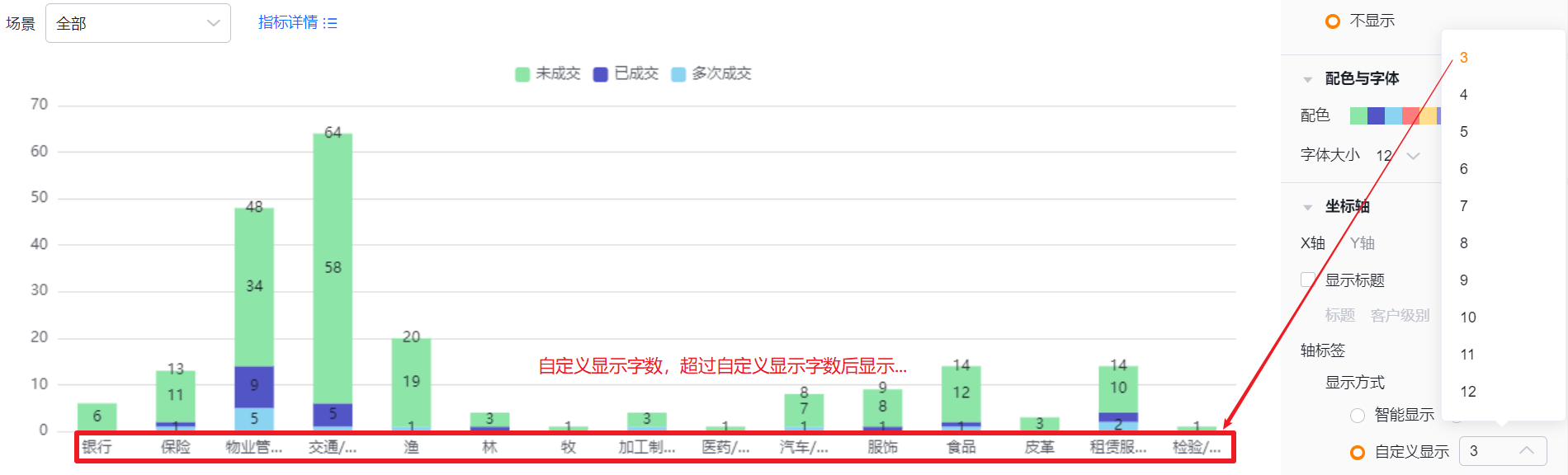 坐标轴界面示意