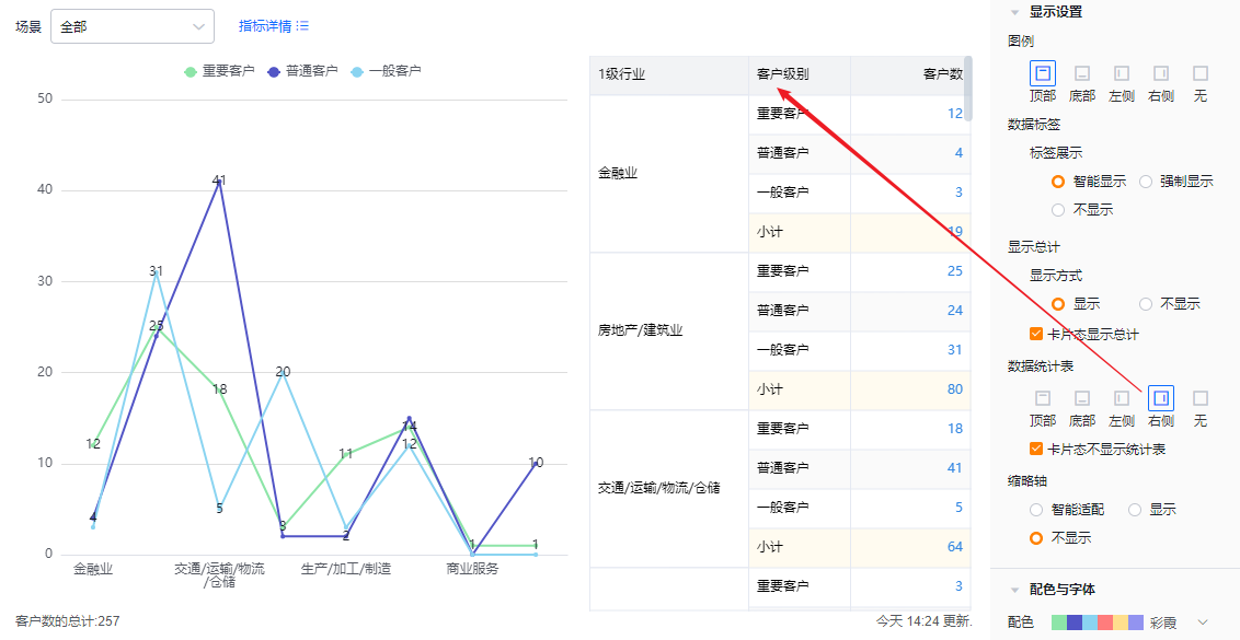 显示设置界面示意
